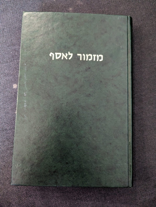 Sefer Mizmor LeAssaf by Hacham Sasson ben Mordechai Shanduch  ספר מזמור לאסף לששון בן מרדכי